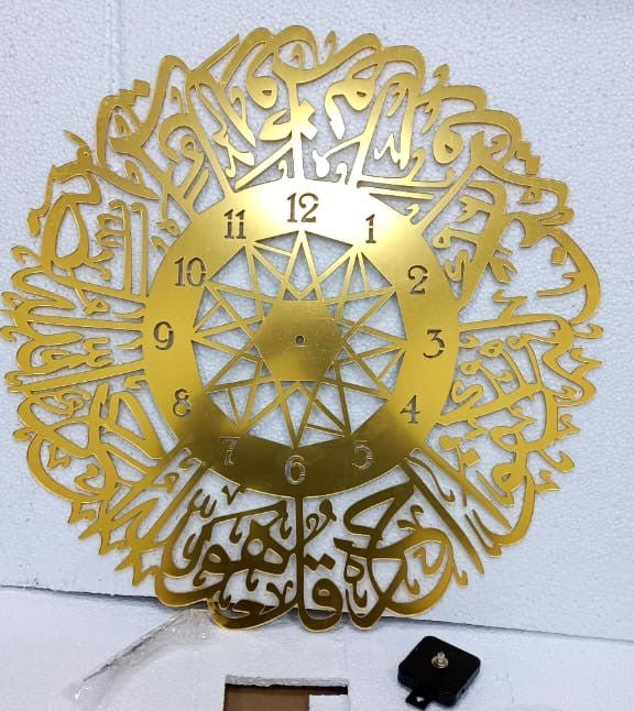 "Surah Al Ikhlas Wall Clock – Elegant Golden Islamic Home Decor with Arabic Calligraphy"